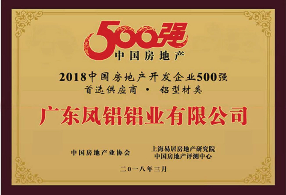 中国最有价值品牌 500 强企业